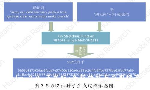 Tokenim 2.0 正式版：全新功能与应用场景解析