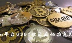 Tokenim平台USDT被盗后的应急