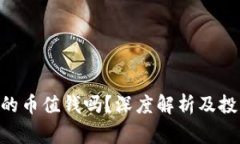 Tokenim空投的币值钱吗？深