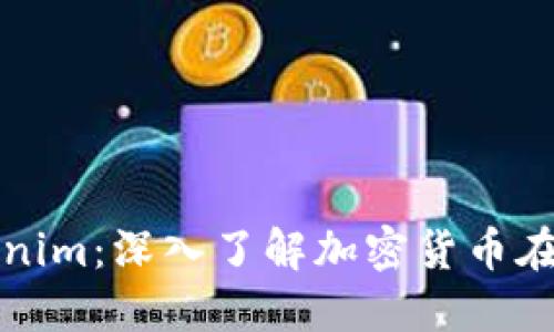 马来西亚Tokenim：深入了解加密货币在东南亚的崛起