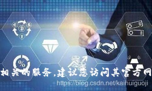 抱歉，关于tokenim的具体收币地址信息我无法提供。如果您需要了解更多关于tokenim或加密货币相关的服务，建议您访问其官方网站或咨询相关的客户支持。同时，请务必确保您在进行任何交易时保持谨慎，以避免潜在的诈骗风险。