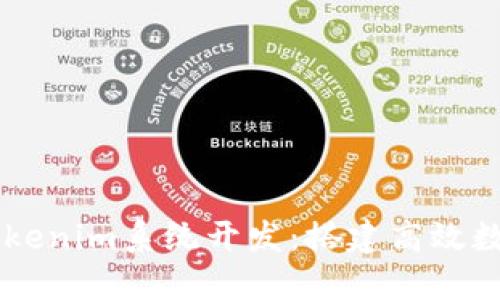 标题
code全面解析Tokenim系统开发：搭建高效数字资产管理平台