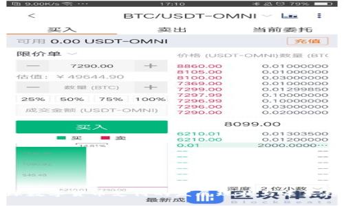 全球数字货币支付的发展现状与未来趋势