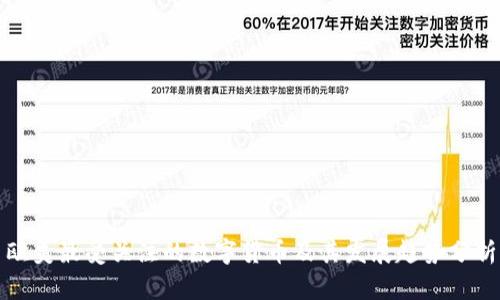 欧美最受关注的数字货币及其发展趋势分析