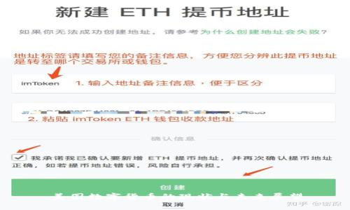 美国数字货币的现状与未来展望