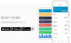 imToken钱包：忘记密码及助