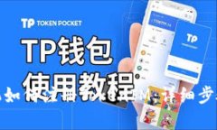 安卓手机如何注册TokenIM：