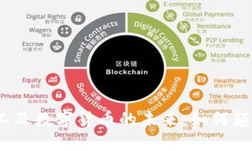 新能源、军工及数字货币的未来：如何颠覆传统经济