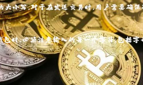 baiotiTokenIM地址区分大小写：了解区分大小写的重要性/baioti
TokenIM, 区分大小写, 加密货币, 钱包地址/guanjianci

## 内容主体大纲

1. **引言**
   - 为什么TokenIM地址区分大小写
   - 影响用户的主要因素

2. **TokenIM地址的基本知识**
   - 什么是TokenIM
   - TokenIM地址的结构

3. **区分大小写的重要性**
   - 地址的唯一性
   - 安全性考虑

4. **区分大小写对交易的影响**
   - 例子：成功与失败的交易
   - 用户如何确保正确输入

5. **如何生成合法的TokenIM地址**
   - 地址生成机制
   - 使用工具帮助生成地址

6. **常见问题解答**
   - TokenIM地址的标准格式
   - 如何检查地址的有效性

7. **总结**
   - 重申区分大小写的必要性
   - 未来的安全措施

## 详细内容

### 引言

在加密货币的世界中，安全性和准确性是至关重要的。TokenIM作为一种流行的加密货币钱包，其地址区分大小写的特性是用户必须了解和遵守的。本文将深入探讨TokenIM地址区分大小写的原因、影响及如何确保用户在操作时不犯错误。

### TokenIM地址的基本知识

TokenIM是一款功能强大的加密货币钱包，允许用户安全地管理他们的资产。TokenIM地址是用户进行交易的唯一标识，它由一串字符构成，这些字符可能包括数字和字母的不同大小写。

### 区分大小写的重要性

TokenIM地址区分大小写是为了确保每一个地址都是独一无二的。这意味着在输入地址时，用户必须仔细区分字母的大小写，以免出现转账失败或资产丢失的情况。

### 区分大小写对交易的影响

一个简单的例子可以说明区分大小写的重要性。假设一个用户的地址是“1A2B3C”，而另一个用户的地址是“1a2b3c”。两个地址的字符大小写不同，实际上代表着两个完全不同的地址。如果用户在进行交易时不小心将地址输入为错的格式，就可能导致资金的不可逆转丢失。

### 如何生成合法的TokenIM地址

合法的TokenIM地址需要经过特定的生成机制。用户可以通过TokenIM钱包中的内置功能来创建一个新地址，确保生成的地址符合标准格式。

### 常见问题解答

在此部分，我们将探讨六个相关的问题，以便用户更好地理解TokenIM地址的使用。

#### 1. TokenIM地址的标准格式是什么？

TokenIM地址的标准格式通常由字母和数字组成，长度在26到35个字符之间。地址的开头字符可能表明其类型，例如：
- 比特币的地址通常以'1'或'3'开头。
- 以太坊的地址以'0x'打头，后跟40个十六进制字符。

每种加密货币都有自己的地址结构标准，这一标准的遵循能够确保找到正确的链并进行交易。

#### 2. 如何检查地址的有效性？

检查TokenIM地址的有效性有几种方法。首先，用户可以使用相关的区块链浏览器，通过输入地址来验证。如果地址存在于区块链上，且可以查看到交易记录，那么该地址是有效的。另一种方法是通过钱包的内置功能，在发送资金之前进行地址合法性验证。

#### 3. TokenIM如何处理地址的大小写问题？

TokenIM在处理地址时，确保区分大小写的逻辑整合在钱包的设计中。在用户输入地址时，系统会提醒用户确保大小写的正确性，同时在发送交易之前会进行最后的检验，以避免因大小写导致的错误。

#### 4. 如果我输入了错误的地址会发生什么？

输入错误的地址可能导致资产的永久性丢失。由于区块链的不可篡改性，一旦交易发出，无法进行任何撤销或回滚。因此，用户必须在每一次交易之前仔细检查自己输入的地址。

#### 5. 有哪些工具可以帮助我生成和验证tokenim地址？

许多在线工具和应用程序可以帮助用户生成和验证TokenIM地址。例如，一些区块链浏览器提供地址生成器，用户只需点击几下就能获得一个新的、有效的地址。此外，一些加密货币钱包应用在生成地址时，会提供地址验证服务。

#### 6. 我是否能够更改TokenIM地址的大小写？

TokenIM地址的大小写是固定的，并且具有区分度。更改地址的大小写将导致新的、完全不同的地址产生，因此用户不能随意更改地址的大小写。对于在发送交易时，用户需要确保准确输入地址的每个字符的大小写。

### 总结

通过本文，我们明确了TokenIM地址区分大小写的必要性，这不仅关乎用户的安全，也直接影响他们的资产安全。用户在使用TokenIM钱包时，必须注意输入的每一个字符，包括字母的大小写，以确保资金安全。未来，随着加密货币的不断发展，可能会有更完善的工具与措施出台，希望用户能保持警惕，以降低风险。 

---

如需更详细的具体内容，或是对某一部分进行深入探讨，请告知！