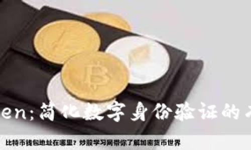 批量生成Token：简化数字身份验证的有效解决方案