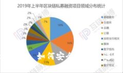 IM2.0钱包地址追踪: 如何安