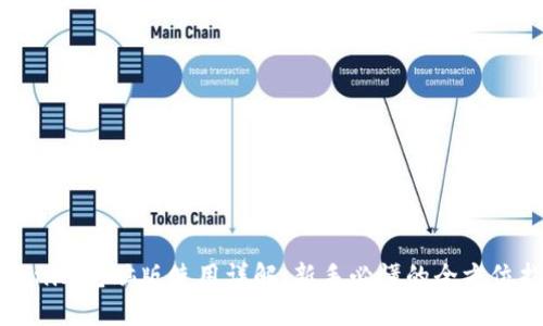 Tokenim电脑版使用详解：新手必懂的全方位指南