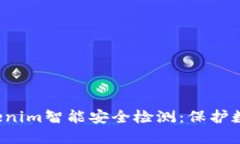  深入探讨Tokenim智能安全检