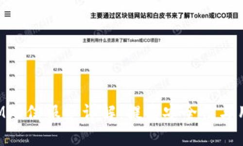 标题: TokenIM短信服务详解：提高安全性与用户体验的利器