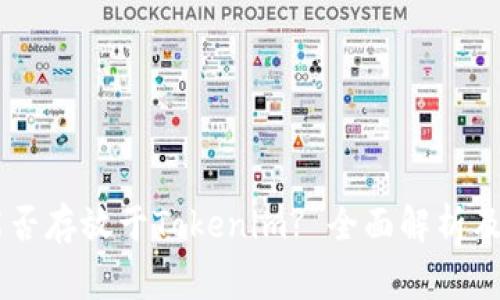 : USDT能否存放于Tokenim? 全面解析及注意事项