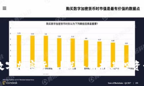 巴菲特怎么看数字加密货币？深入解析其投资哲学及市场预期