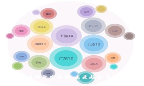 投资数字货币硬件龙头股：未来趋势与投资机会解析