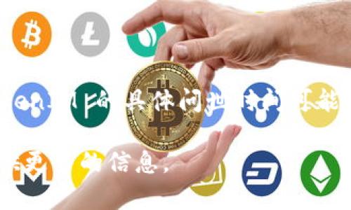 TokenIM 是一个区块链和数字资产管理平台，旨在为用户提供安全的加密资产管理解决方案。TokenIM 的具体问世时间可能会随着项目的发展而变化，但一般来说，它是在2017年左右的加密货币热潮期间开始得到关注的。

如果你对TokenIM的具体功能、发展历程或相关背景有兴趣，可以提出更详细的问题，我会尽量提供更多的信息。