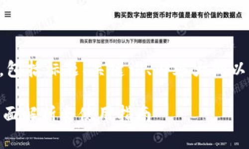 下面是您所请求的内容，包括标题、关键词、内容大纲以及每个问题的详细介绍。

imToken拥有者权限：全面解析与使用指南