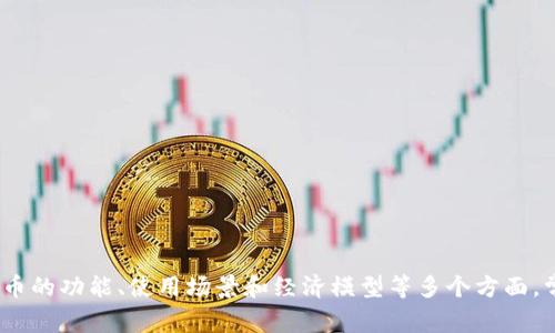 Tokenim在中文中的意思是“代币管理”。它通常指的是与区块链和加密货币相关的代币的创建、发行和管理。Tokenim涉及代币的功能、使用场景和经济模型等多个方面，常用于去中心化金融（DeFi）、非同质化代币（NFT）等领域。代币可以用作资产的表示、投票权的体现或者是网络中的激励机制。