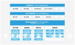 银行数字货币托管的未来