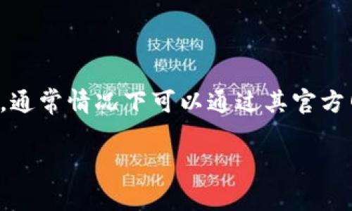 Tokenim 是一种数字资产管理平台，旨在为用户提供安全高效的虚拟货币投资和交易功能。关于Tokenim的具体来源和背景信息，通常情况下可以通过其官方网站或者相关媒体报道获取。在中文语境中，Tokenim 有时也被称为