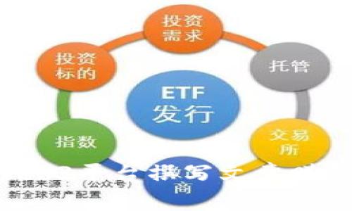 如何利用Web3平台撰写文章赚钱：全面解析