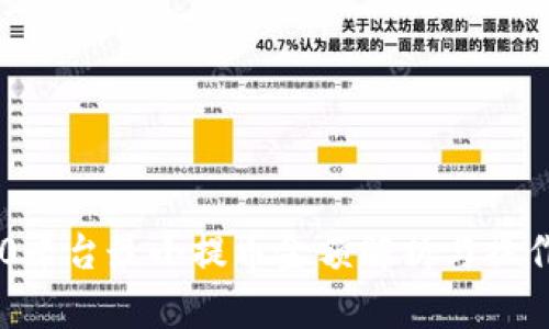 IM2.0平台最小提币金额解析与操作指南