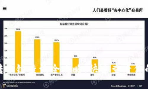 imToken转账链查询全攻略：快速查看你的交易记录