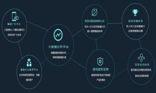 股票的Web3概念通常是指与区块链技术和去中心化网络相关的企业或项目的股票。这些公司可能涉及加密货币、去中心化金融（DeFi）、去中心化应用（dApps）、非同质化代币（NFT）等领域。Web3代表了一种新的互联网架构，强调用户对数据的自主权和控制权，意在改善互联网现有模式中的透明度、安全性和隐私。这些概念的兴起，导致了许多投资者对相关企业的关注，并促使这些企业在股票市场上的表现。

##### WEB3概念引发的市场变化
1. **去中心化平台的崛起**：Web3的一个核心理念是去中心化，使权力从大型科技公司转移到用户手中。这一趋势促使投资者关注那些开发去中心化平台的公司。
  
2. **NFT的流行**：非同质化代币（NFT）是Web3时代的产物，许多公司通过发行NFT来进行融资或提升其品牌价值。

3. **合规性与监管**：随着Web3的发展，监管機構对加密货币和相关市场的监管趋向严格，投资者需要关注这些政策变化对股票市场的影响。

4. **投资者教育**：Web3相关投資往往涉及新技术，许多投资者需要了解这些技术的基本原理，以便做出更明智的投资决策。

### 相关问题
1. Web3与传统互联网有什么区别？
2. 股票市场如何评价与Web3相关的企业？
3. Web3对金融行业的潜在影响是什么？
4. 投资Web3股票的风险和机遇有哪些？
5. 如何选择与Web3相关的股票进行投资？
6. Web3未来的发展趋势和前景如何？

如果需要更详细的内容，可以根据上述问题逐个进行深度分析和探讨。