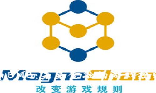 思考一个且的  
数字货币BMB：未来金融的游戏规则改变者