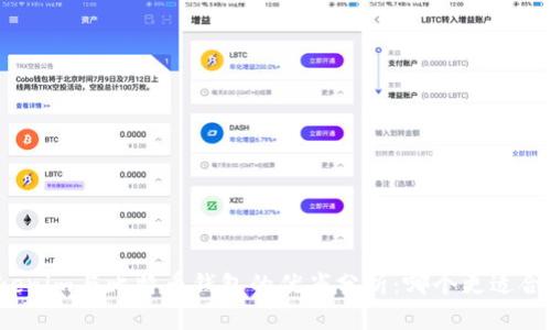 Tokenim与比特币钱包的优劣分析：哪个更适合你？