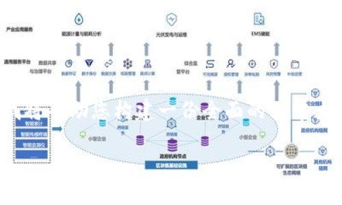 sur亲爱的用户，关于“数字货币补助是什么”这个主题，我将帮助您构建一份全面的文章大纲，提供关键词，和长内容的建议。以下是相关内容：/sur

数字货币补助详解：助力创新与经济发展