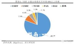 im2.0新钱包创建指南：一步