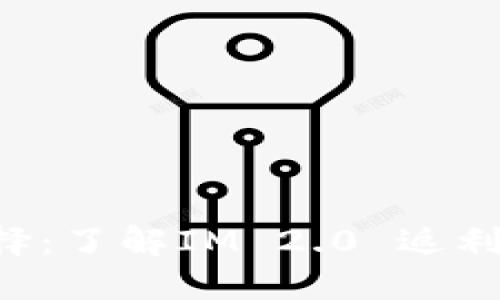 京东购物新选择：了解IM 2.0 返利系统，轻松省钱