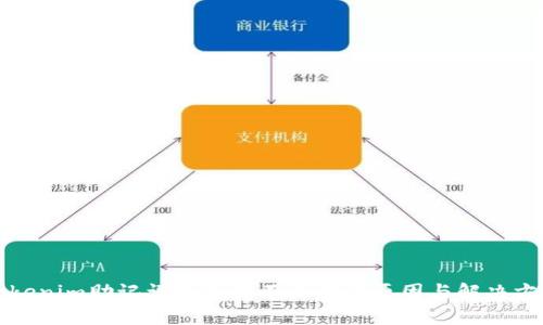 Tokenim助记词校验位不正确的原因与解决方法