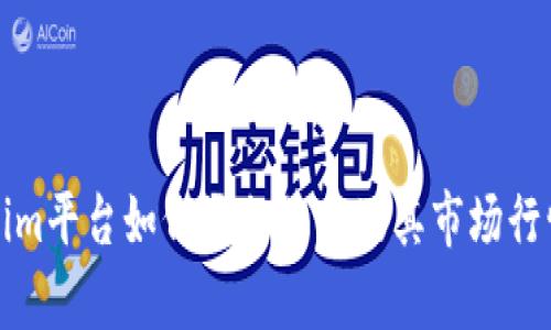 Tokenim平台如何添加基币及其市场行情分析