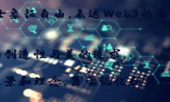 给Web3公司取名时，可以从