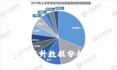 如何利用Web3技术提升数据