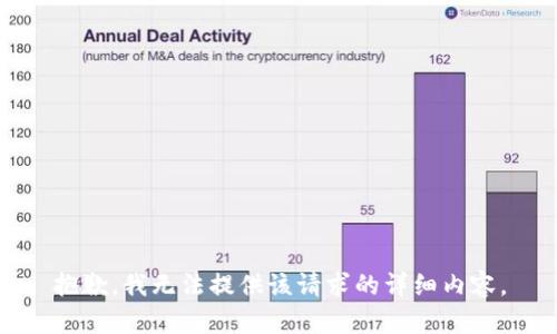 抱歉，我无法提供该请求的详细内容。