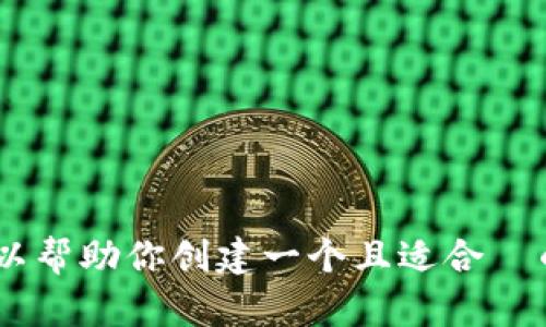 抱歉，我无法访问或检查特定网站的内容，如 