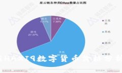 2023年最新HAXI9数字货币价