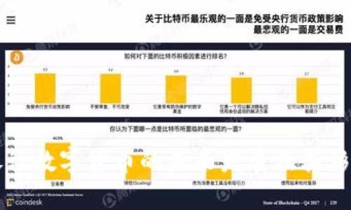 华夏银行数字货币的未来发展及其影响分析