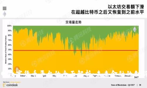 云联网数字货币平台的全面解析：未来金融的创新之路