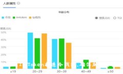 如何使用ImToken打造冷钱包