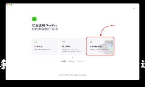 Tokenim卖币手续费高吗？如何选择合适的交易平台？