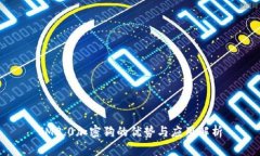 IM2.0加密狗的优势与应用解