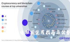 网站 IM 2.0 钱包电脑版使用指南与优势解析