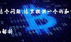 关于“tokenim未打包能取消转帐吗”这个问题，这