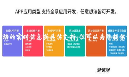 AI助手暂不支持提供关于特定空投活动的实时信息或具体支持。但可以为您提供一个关于空投的通用框架和内容参考。


IM2.0 EOP空投领取指南